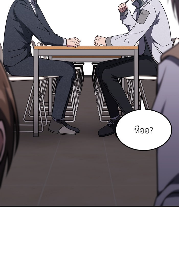 ฮีลเลอร์ตัวพ่อขอฟาดเรียบ - หน้า 3