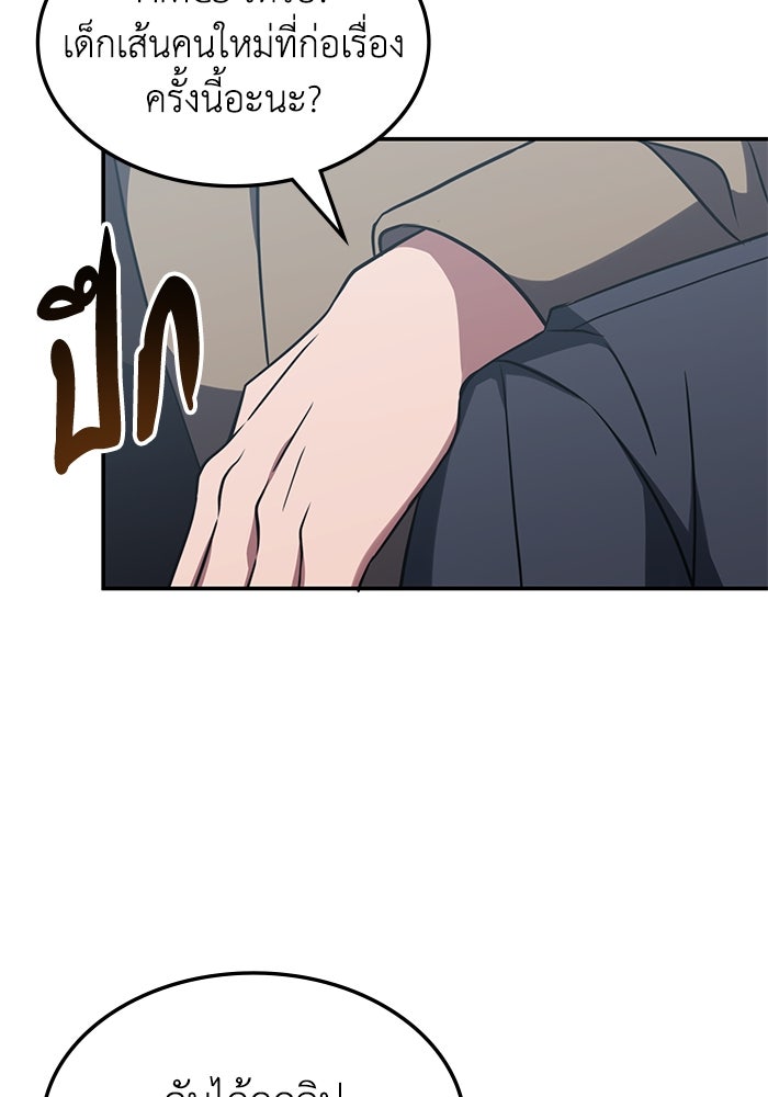 ฮีลเลอร์ตัวพ่อขอฟาดเรียบ - หน้า 33