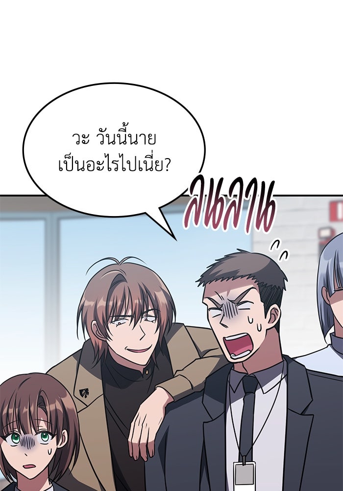 ฮีลเลอร์ตัวพ่อขอฟาดเรียบ - หน้า 37