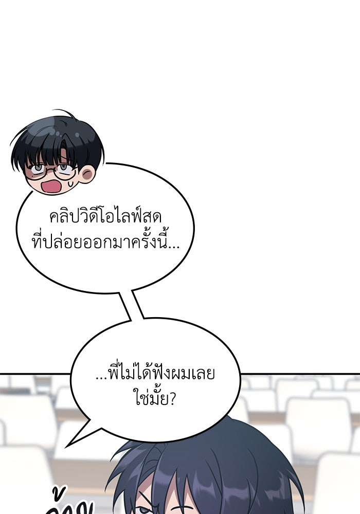 ฮีลเลอร์ตัวพ่อขอฟาดเรียบ - หน้า 4