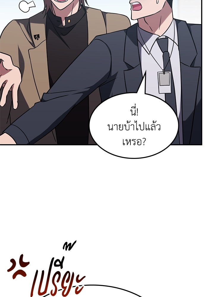 ฮีลเลอร์ตัวพ่อขอฟาดเรียบ - หน้า 41