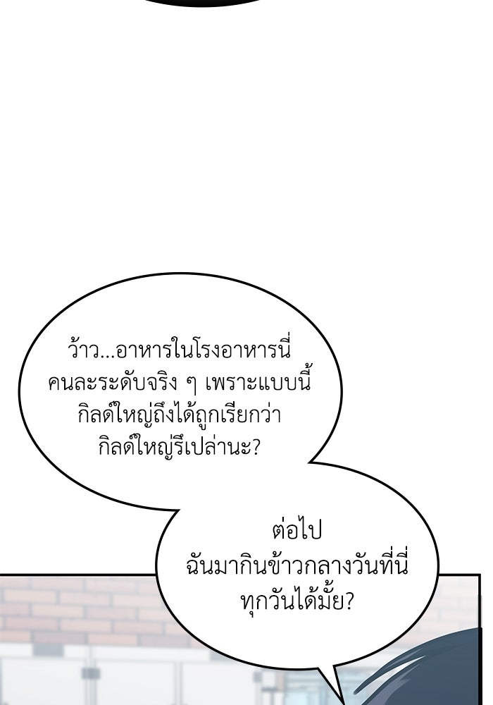 ฮีลเลอร์ตัวพ่อขอฟาดเรียบ - หน้า 6