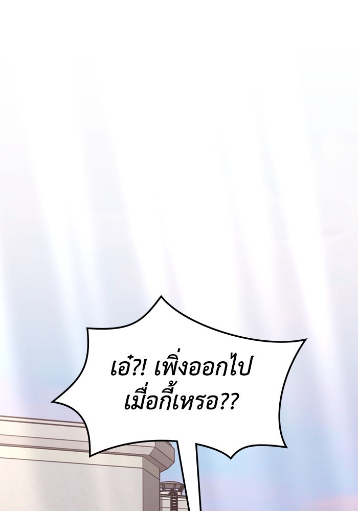 ฮีลเลอร์ตัวพ่อขอฟาดเรียบ - หน้า 1