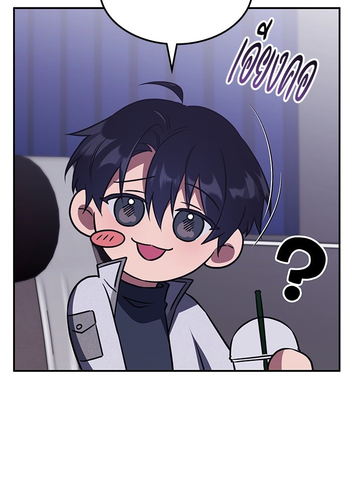 ฮีลเลอร์ตัวพ่อขอฟาดเรียบ - หน้า 22