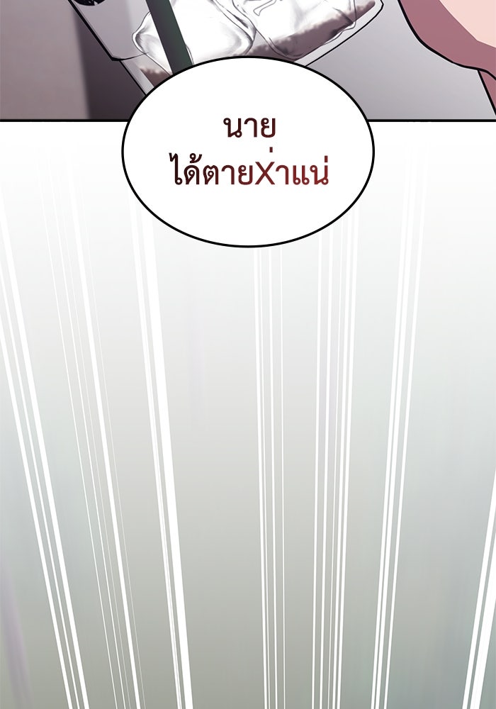ฮีลเลอร์ตัวพ่อขอฟาดเรียบ - หน้า 33