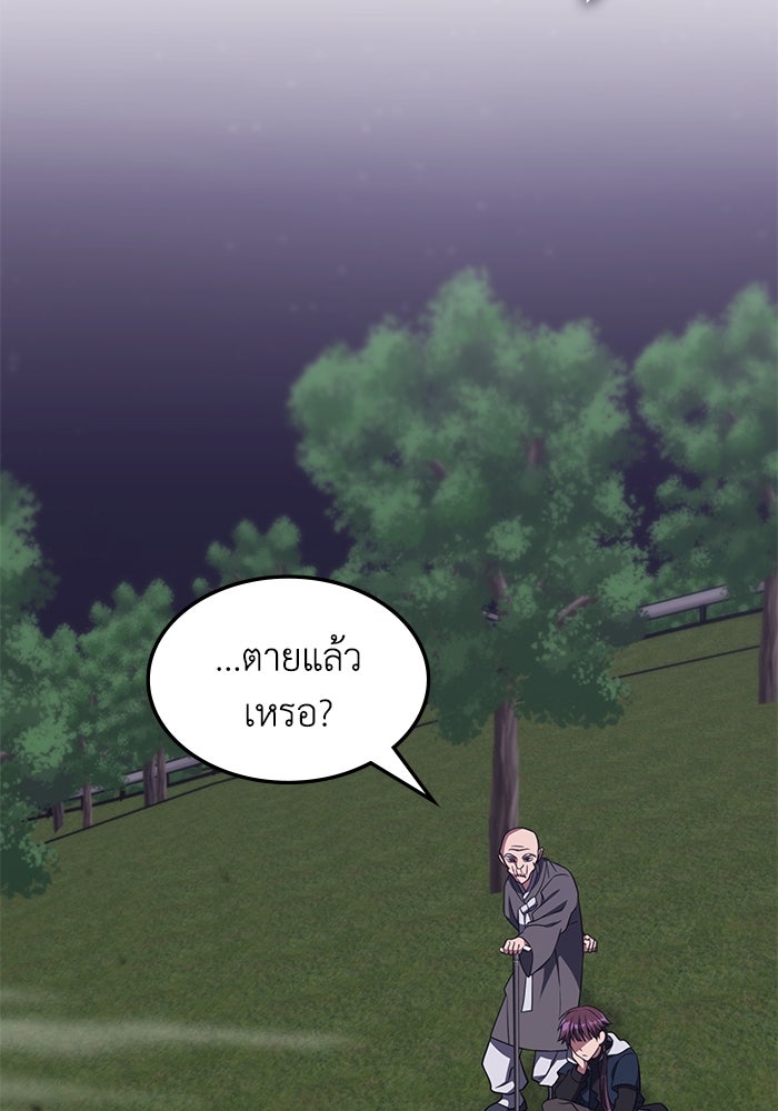 ฮีลเลอร์ตัวพ่อขอฟาดเรียบ - หน้า 39