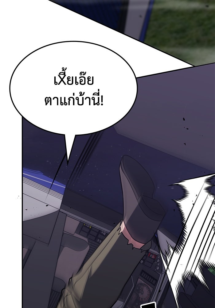 ฮีลเลอร์ตัวพ่อขอฟาดเรียบ - หน้า 41