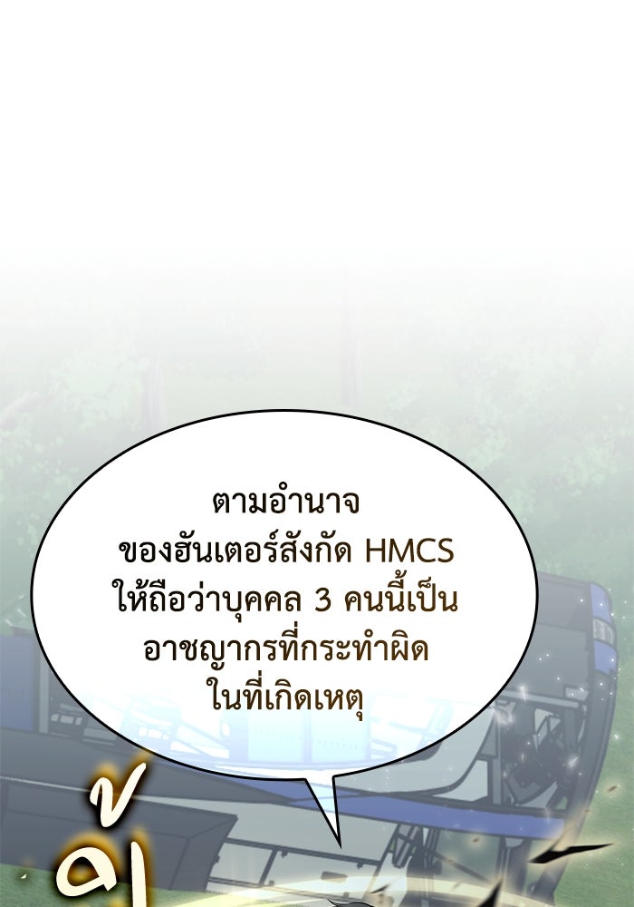 ฮีลเลอร์ตัวพ่อขอฟาดเรียบ - หน้า 1