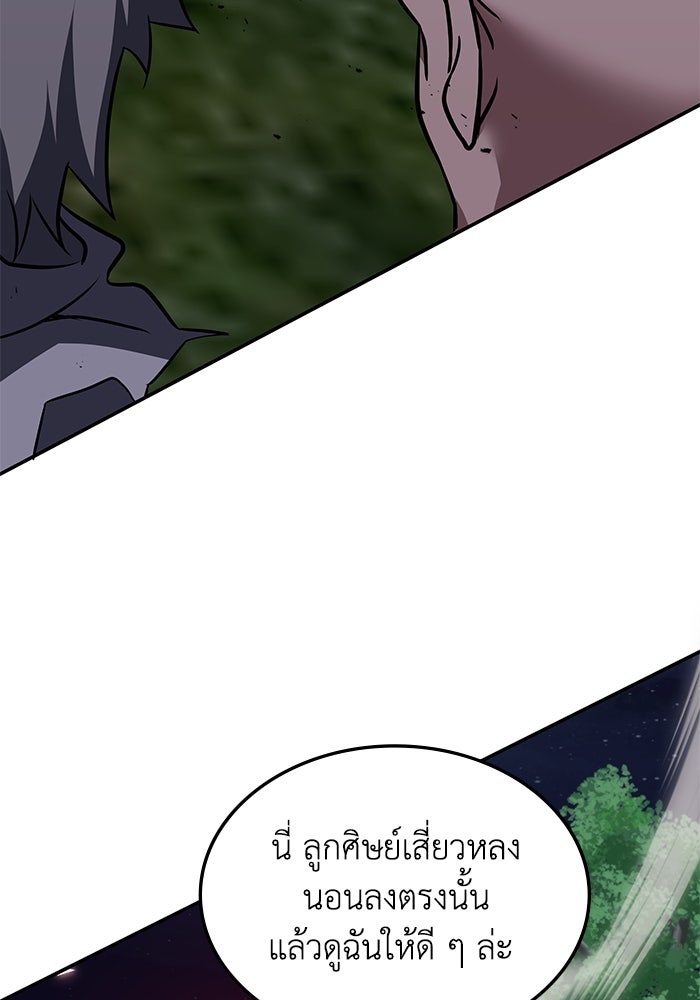 ฮีลเลอร์ตัวพ่อขอฟาดเรียบ - หน้า 4