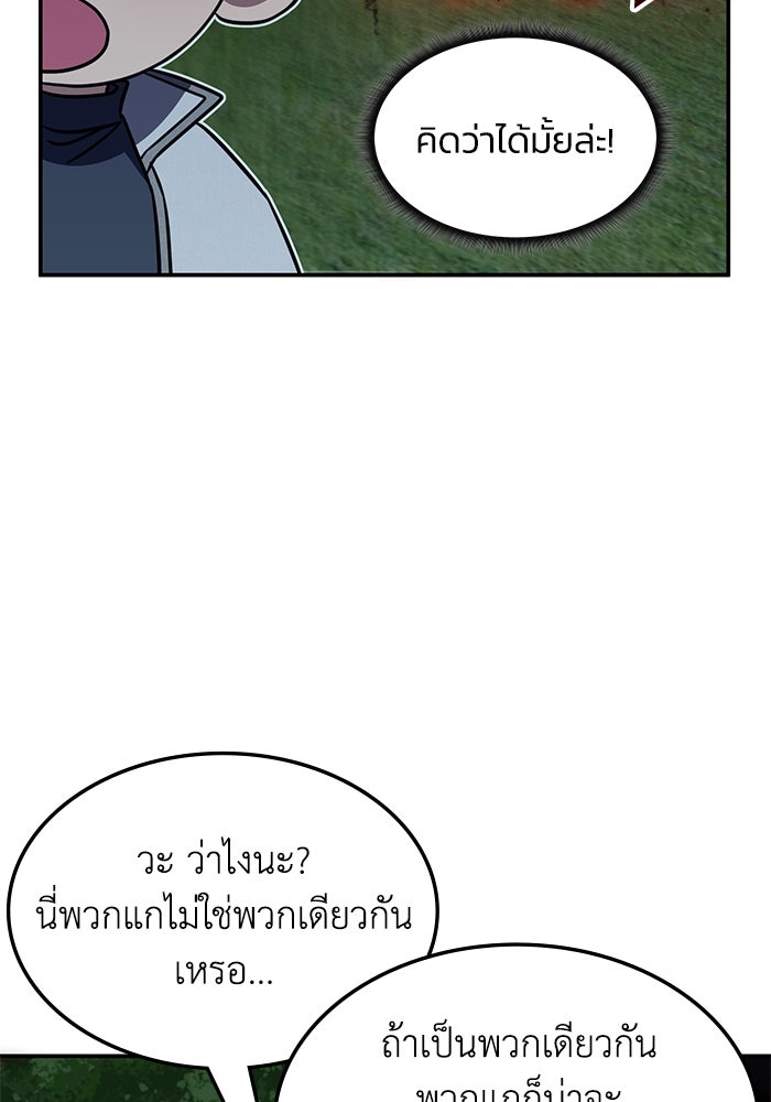 ฮีลเลอร์ตัวพ่อขอฟาดเรียบ - หน้า 40