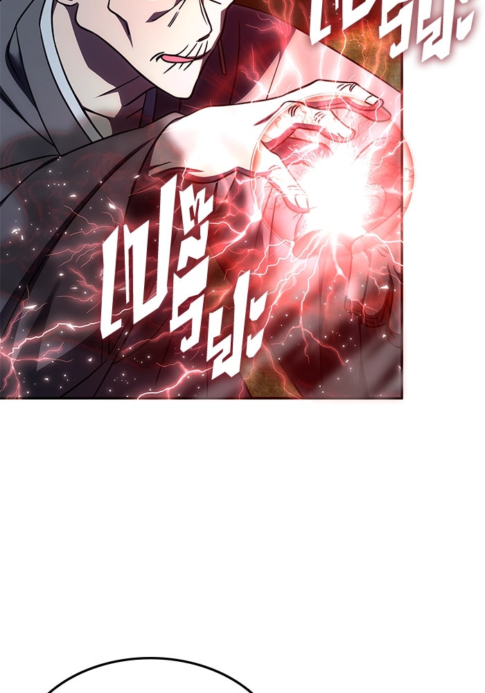 ฮีลเลอร์ตัวพ่อขอฟาดเรียบ - หน้า 46