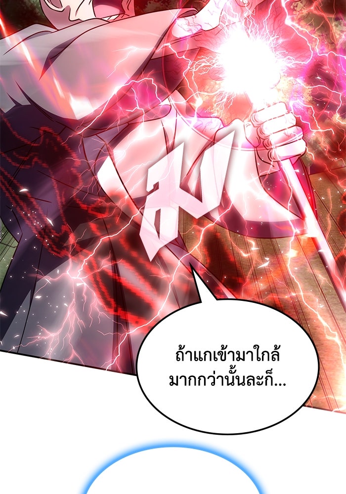 ฮีลเลอร์ตัวพ่อขอฟาดเรียบ - หน้า 49