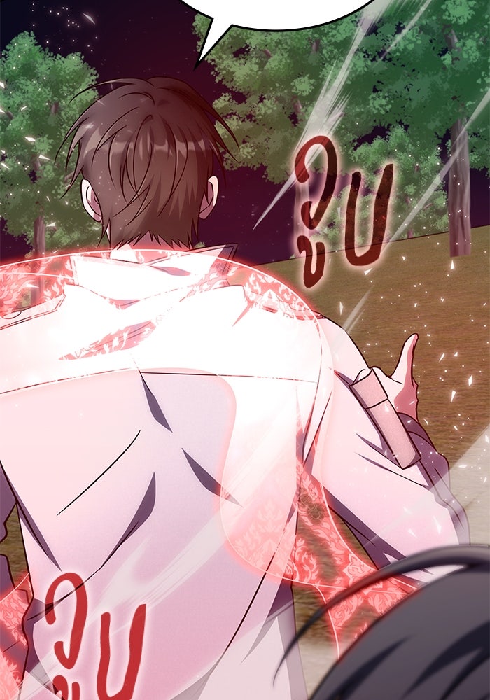 ฮีลเลอร์ตัวพ่อขอฟาดเรียบ - หน้า 5