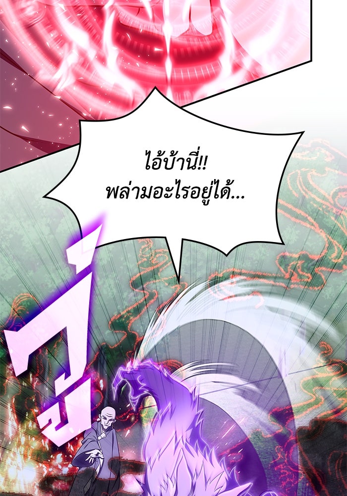 ฮีลเลอร์ตัวพ่อขอฟาดเรียบ - หน้า 7