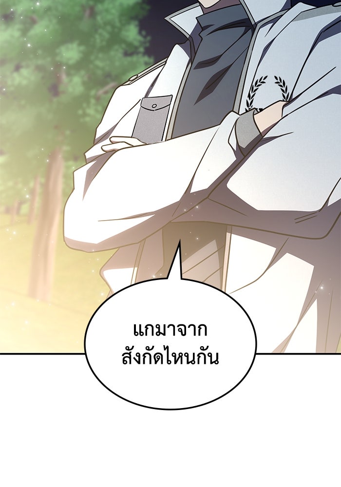 ฮีลเลอร์ตัวพ่อขอฟาดเรียบ - หน้า 95