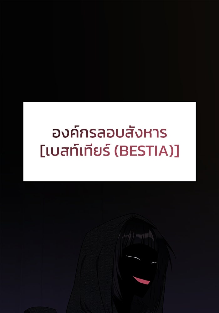 ฮีลเลอร์ตัวพ่อขอฟาดเรียบ - หน้า 1