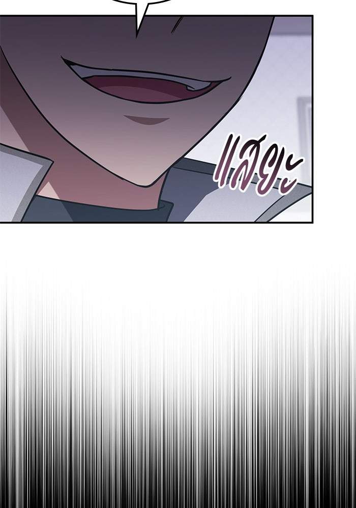ฮีลเลอร์ตัวพ่อขอฟาดเรียบ - หน้า 108