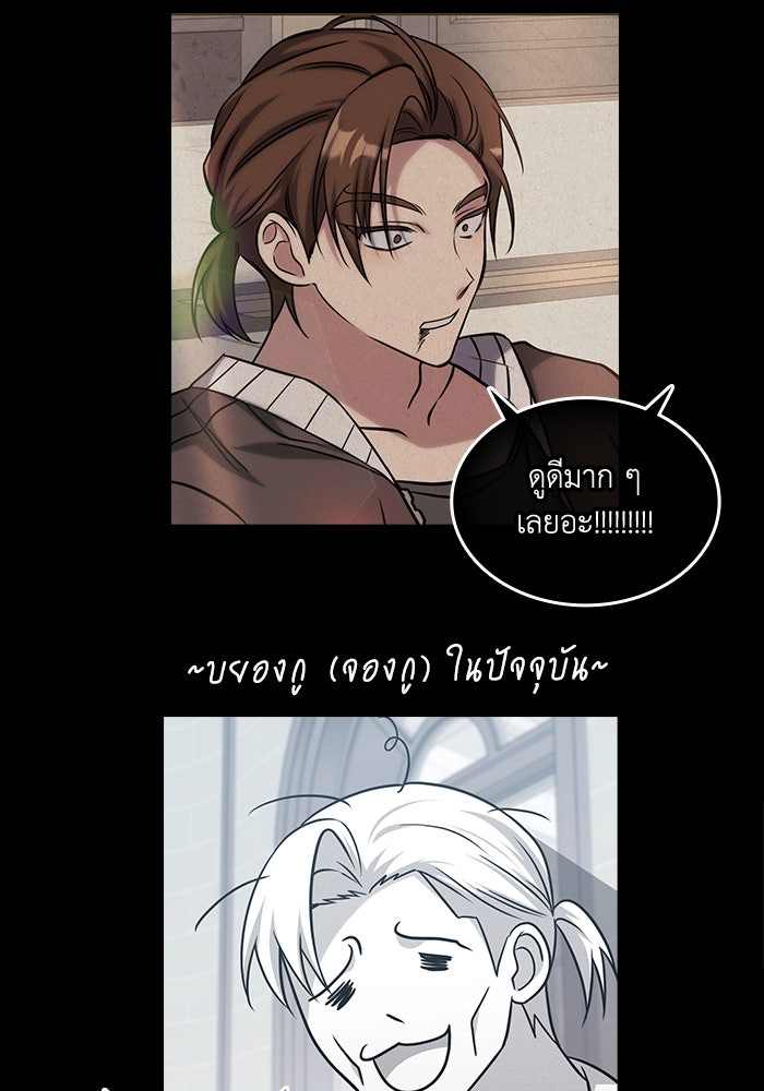 ฮีลเลอร์ตัวพ่อขอฟาดเรียบ - หน้า 113