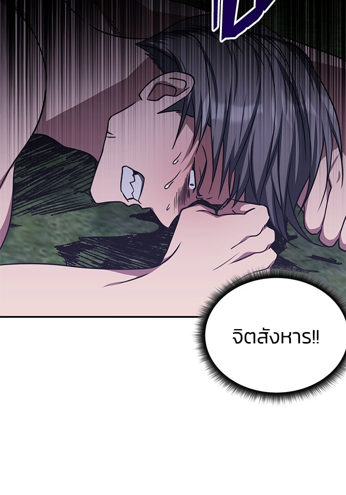 ฮีลเลอร์ตัวพ่อขอฟาดเรียบ - หน้า 22