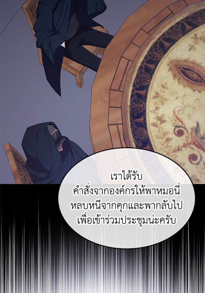 ฮีลเลอร์ตัวพ่อขอฟาดเรียบ - หน้า 29