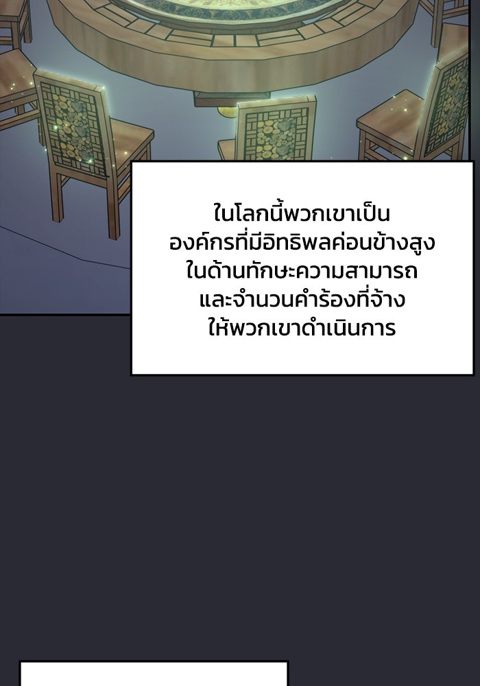 ฮีลเลอร์ตัวพ่อขอฟาดเรียบ - หน้า 4