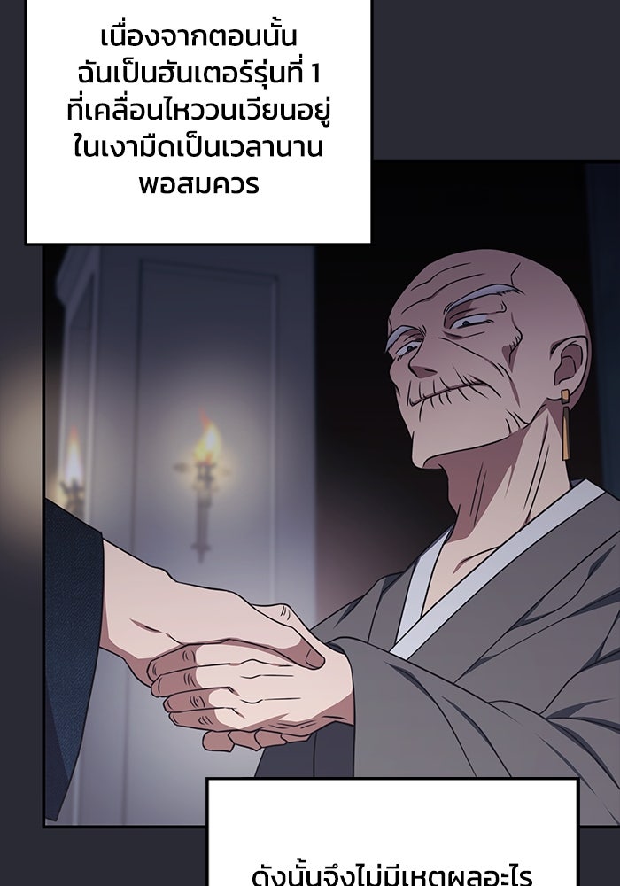 ฮีลเลอร์ตัวพ่อขอฟาดเรียบ - หน้า 5