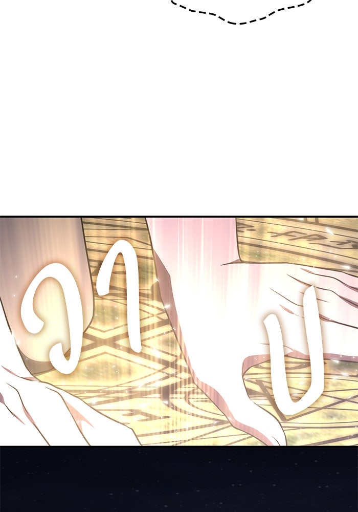 ฮีลเลอร์ตัวพ่อขอฟาดเรียบ - หน้า 51