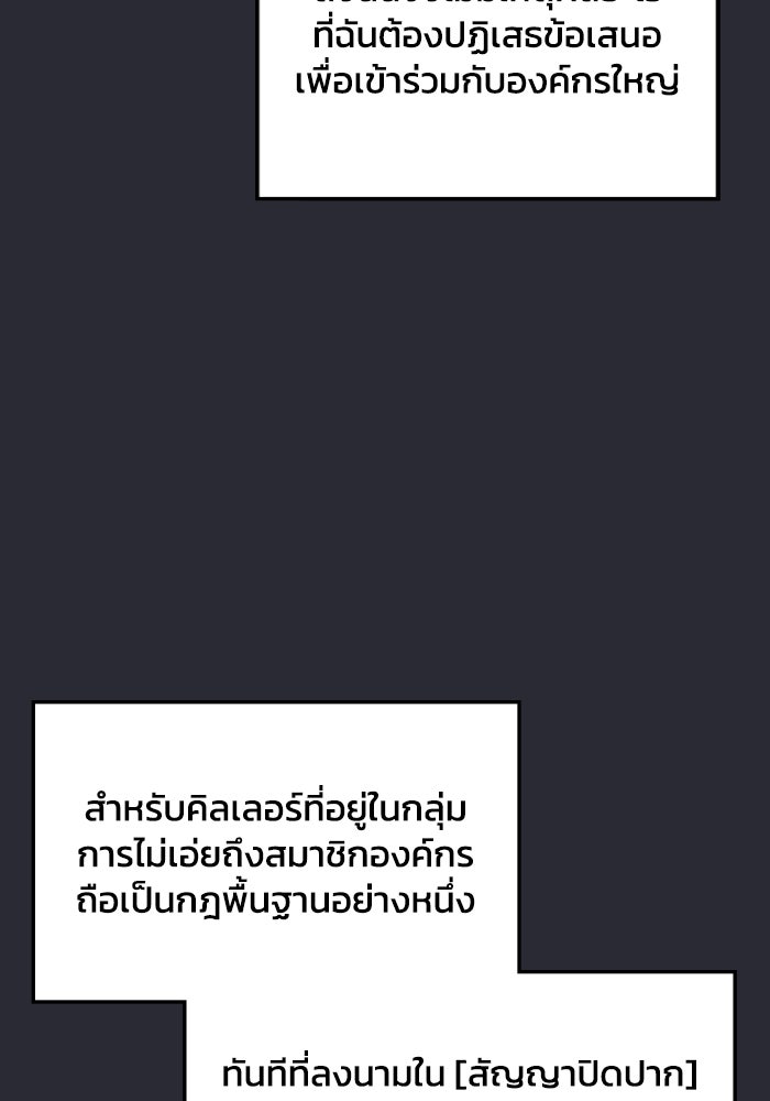 ฮีลเลอร์ตัวพ่อขอฟาดเรียบ - หน้า 6
