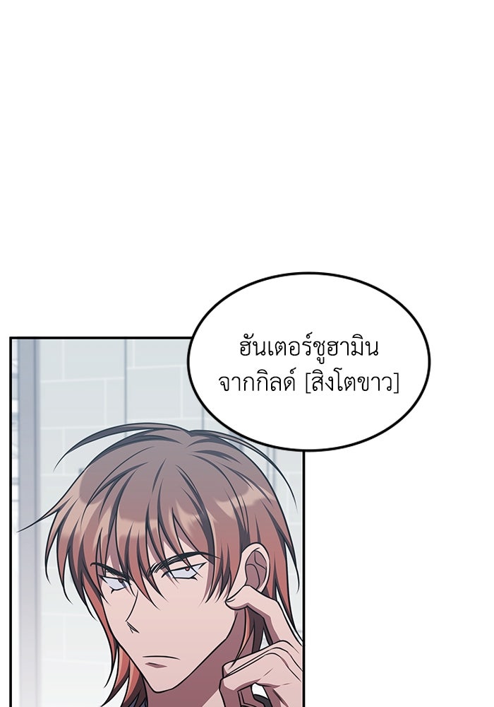 ฮีลเลอร์ตัวพ่อขอฟาดเรียบ - หน้า 96