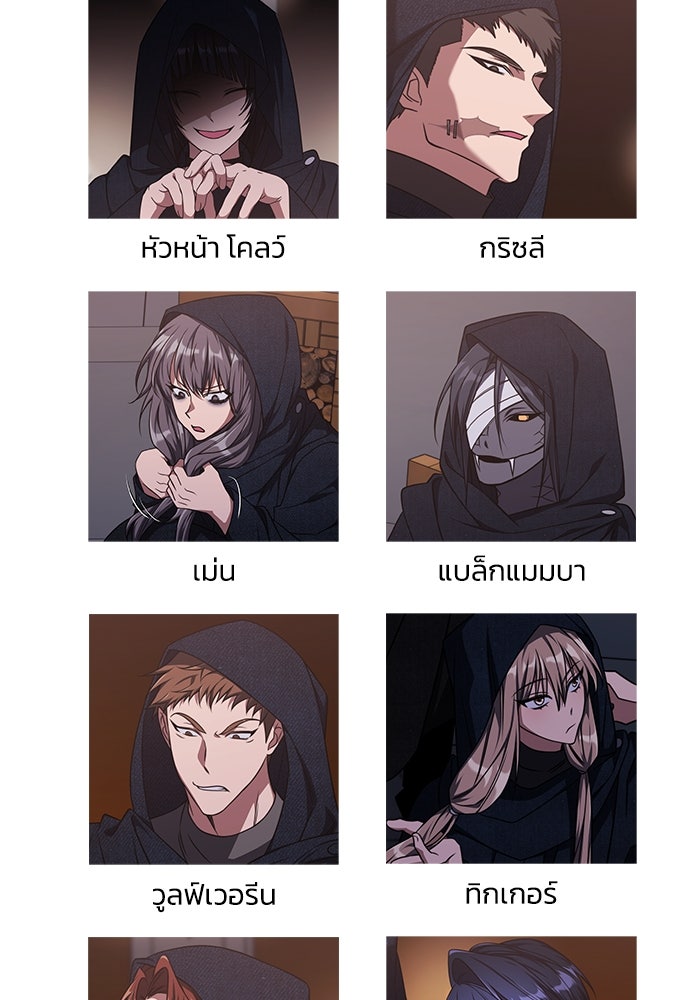 ฮีลเลอร์ตัวพ่อขอฟาดเรียบ - หน้า 108
