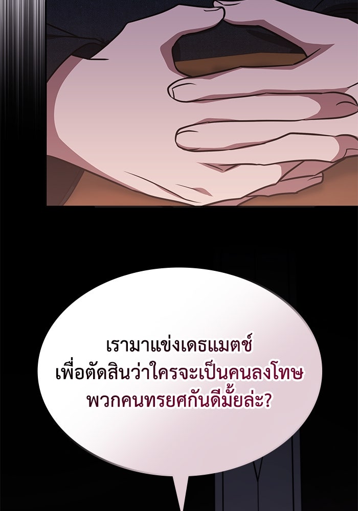ฮีลเลอร์ตัวพ่อขอฟาดเรียบ - หน้า 13