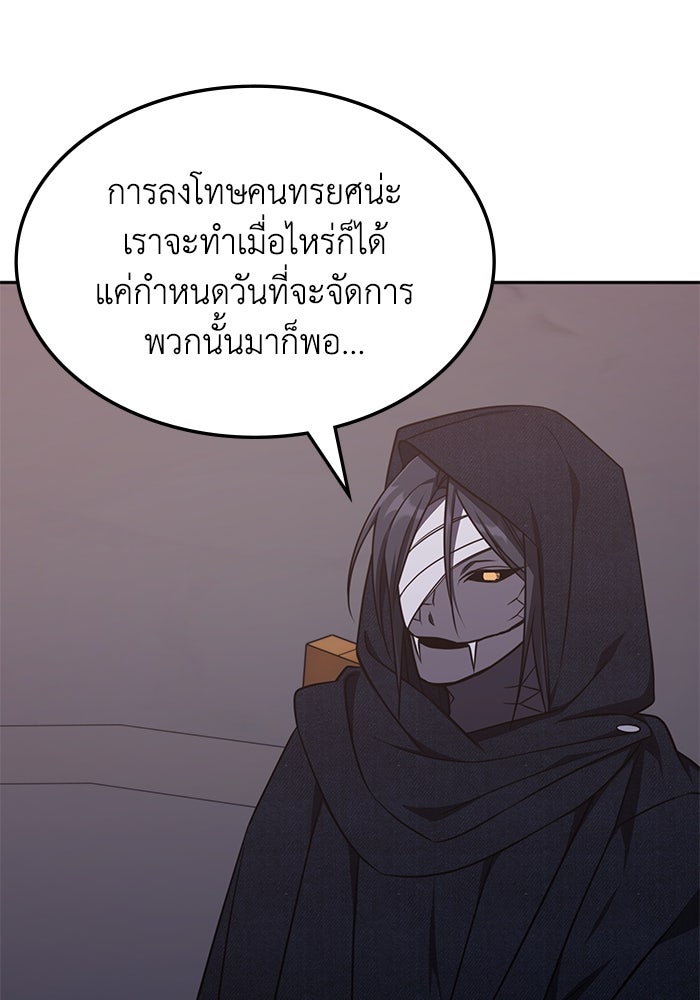 ฮีลเลอร์ตัวพ่อขอฟาดเรียบ - หน้า 18