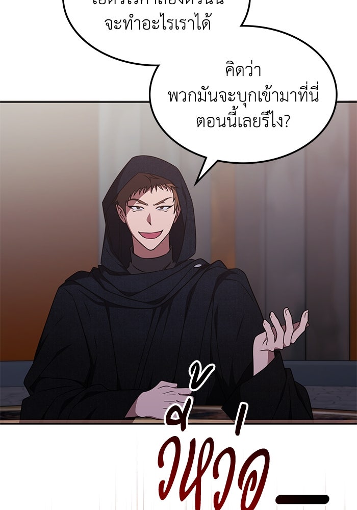 ฮีลเลอร์ตัวพ่อขอฟาดเรียบ - หน้า 20