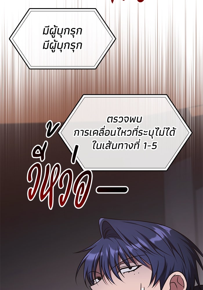 ฮีลเลอร์ตัวพ่อขอฟาดเรียบ - หน้า 21