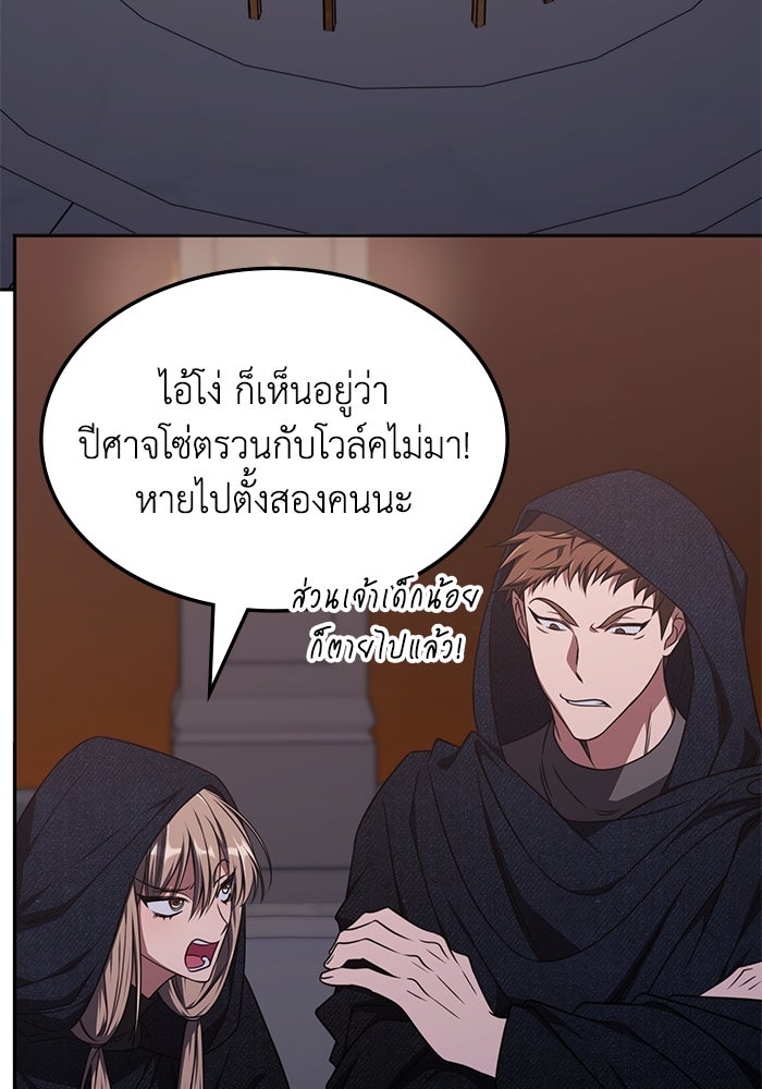ฮีลเลอร์ตัวพ่อขอฟาดเรียบ - หน้า 3