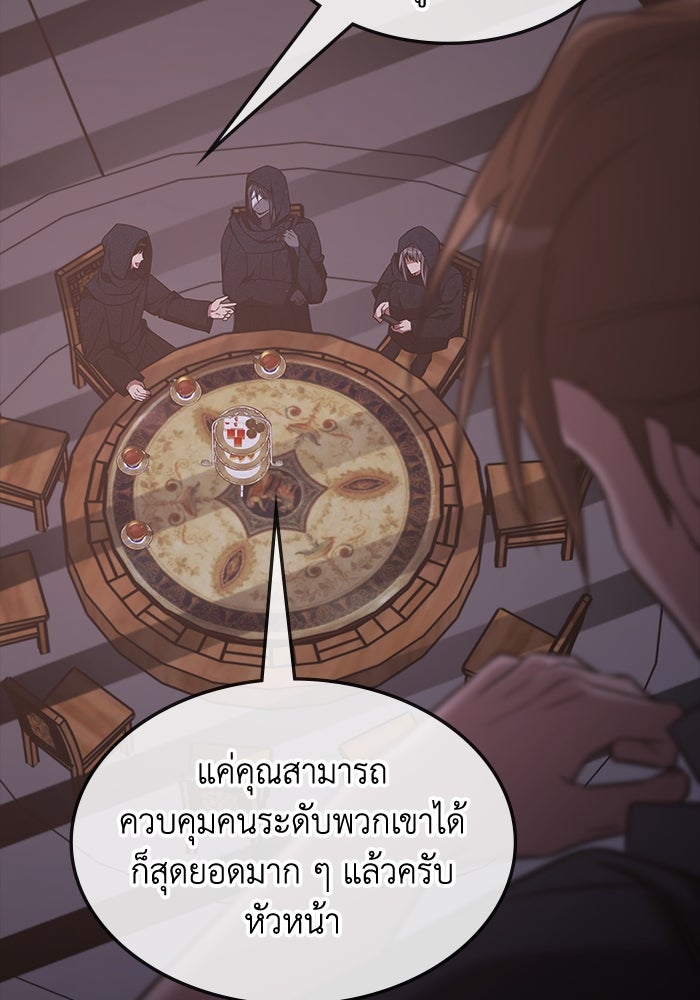 ฮีลเลอร์ตัวพ่อขอฟาดเรียบ - หน้า 31