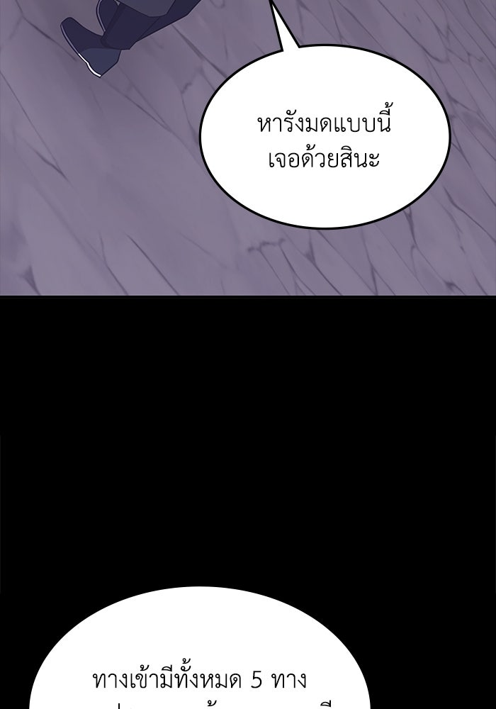 ฮีลเลอร์ตัวพ่อขอฟาดเรียบ - หน้า 38