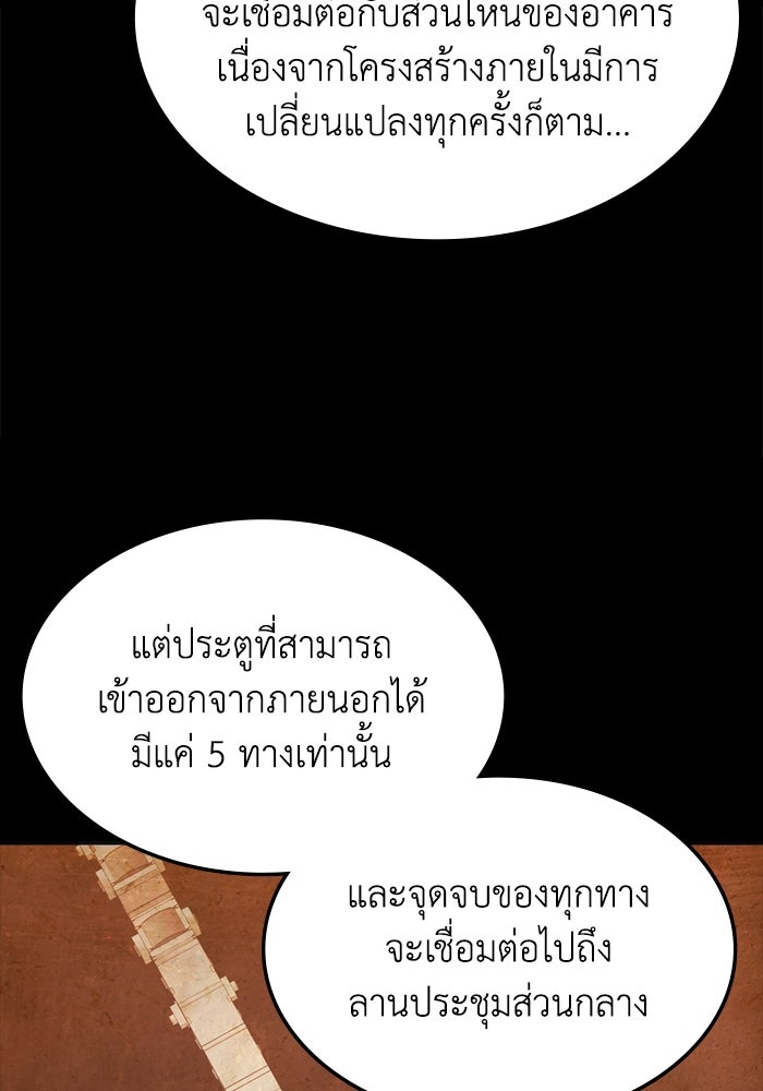 ฮีลเลอร์ตัวพ่อขอฟาดเรียบ - หน้า 40
