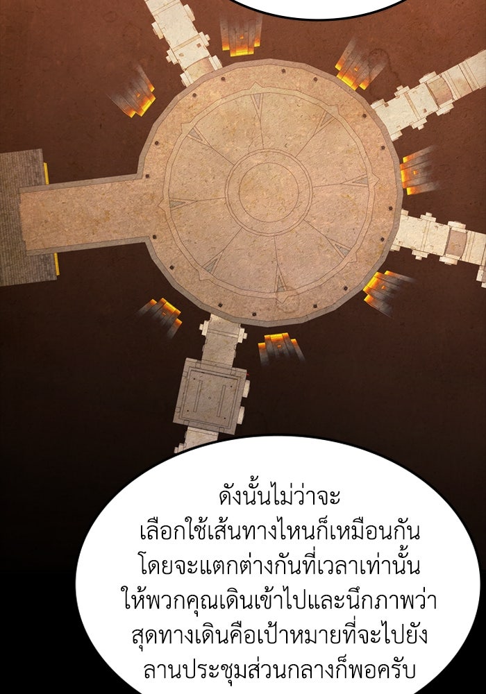 ฮีลเลอร์ตัวพ่อขอฟาดเรียบ - หน้า 41