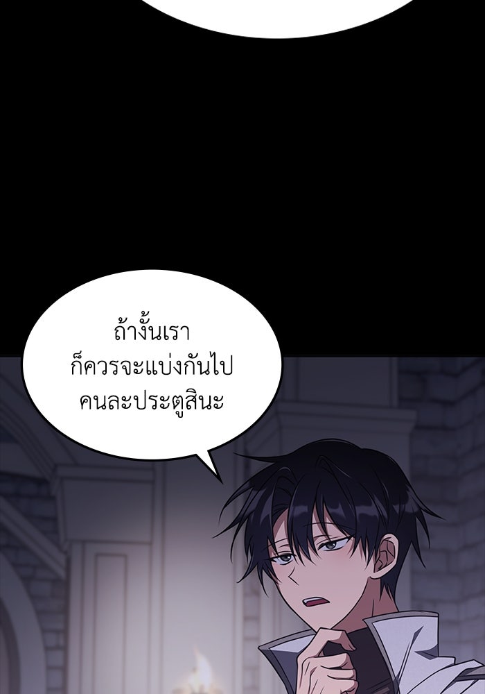 ฮีลเลอร์ตัวพ่อขอฟาดเรียบ - หน้า 42