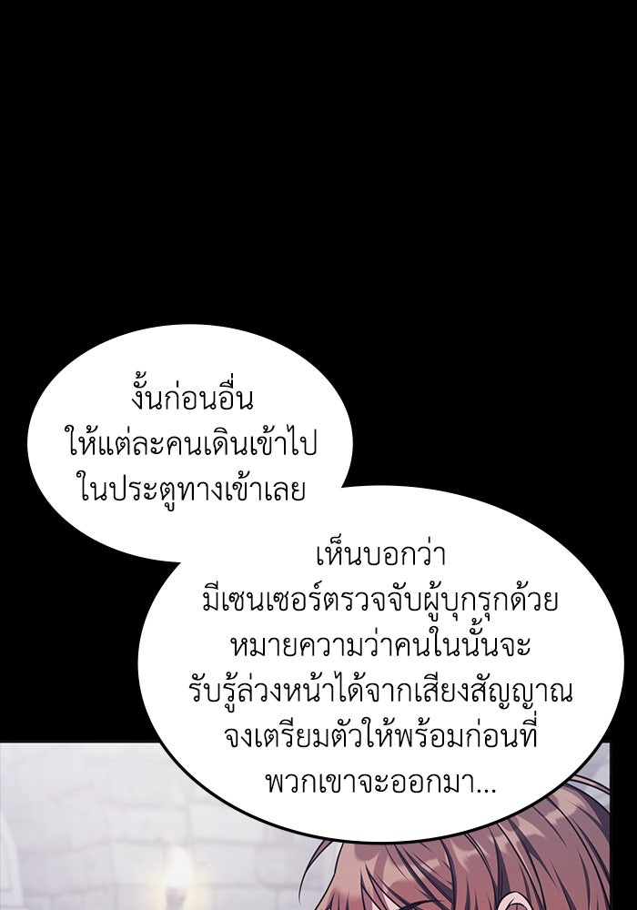 ฮีลเลอร์ตัวพ่อขอฟาดเรียบ - หน้า 45