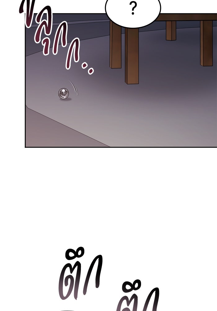 ฮีลเลอร์ตัวพ่อขอฟาดเรียบ - หน้า 59
