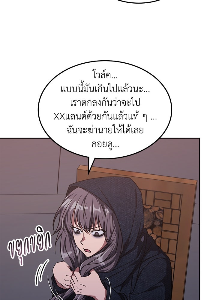 ฮีลเลอร์ตัวพ่อขอฟาดเรียบ - หน้า 6
