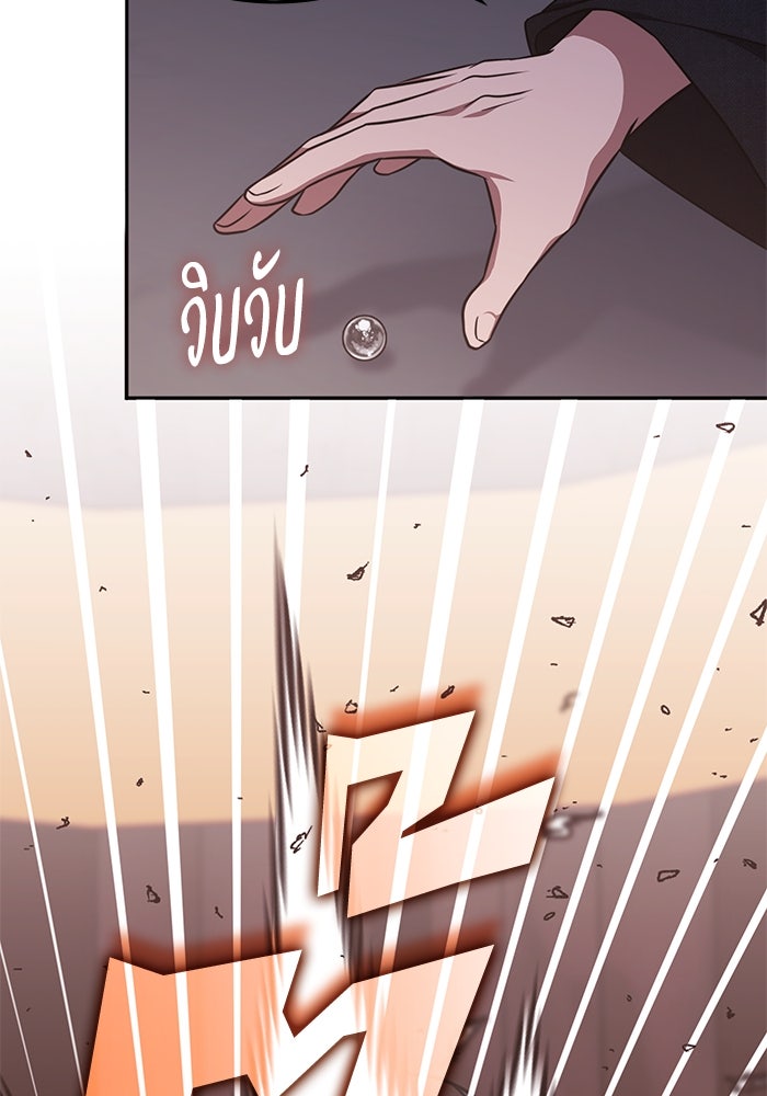 ฮีลเลอร์ตัวพ่อขอฟาดเรียบ - หน้า 62
