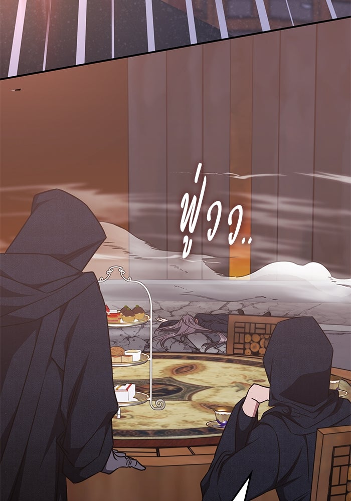 ฮีลเลอร์ตัวพ่อขอฟาดเรียบ - หน้า 65