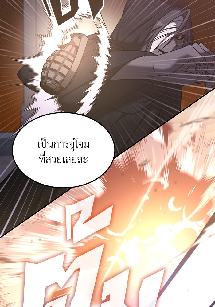 ฮีลเลอร์ตัวพ่อขอฟาดเรียบ - หน้า 68