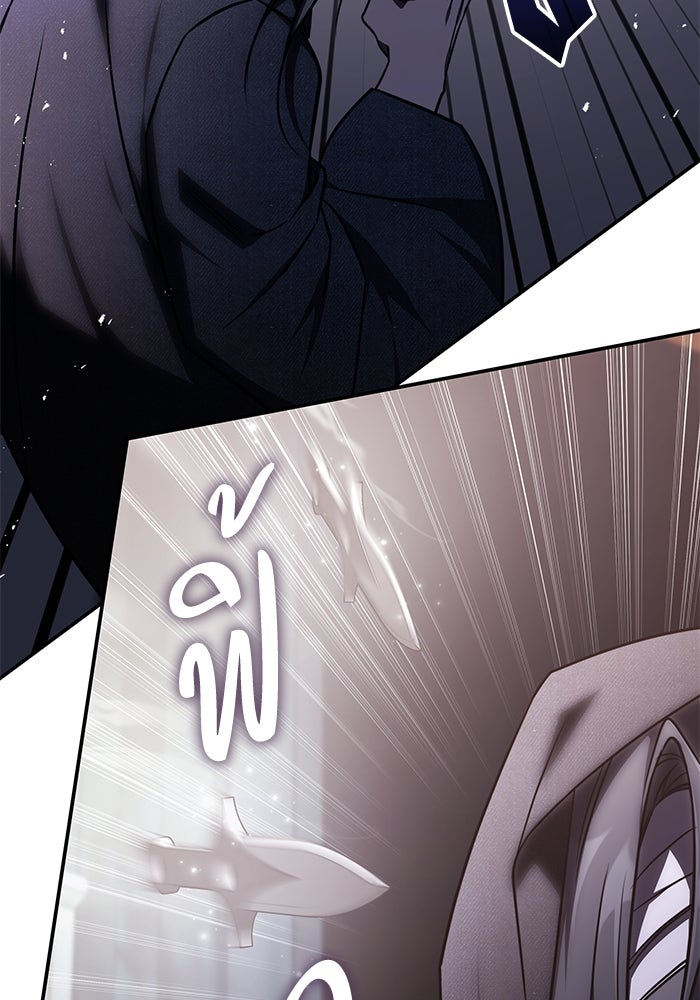 ฮีลเลอร์ตัวพ่อขอฟาดเรียบ - หน้า 85