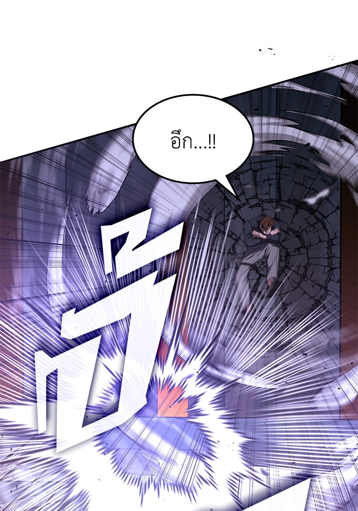 ฮีลเลอร์ตัวพ่อขอฟาดเรียบ - หน้า 93