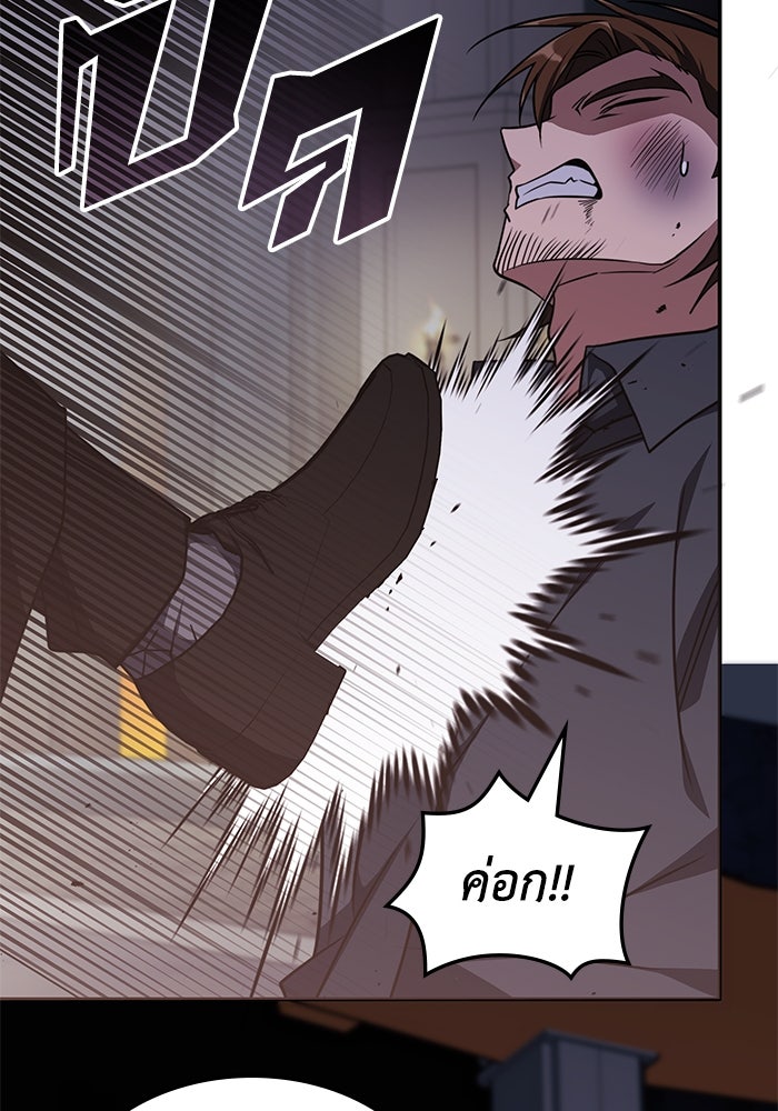 ฮีลเลอร์ตัวพ่อขอฟาดเรียบ - หน้า 98
