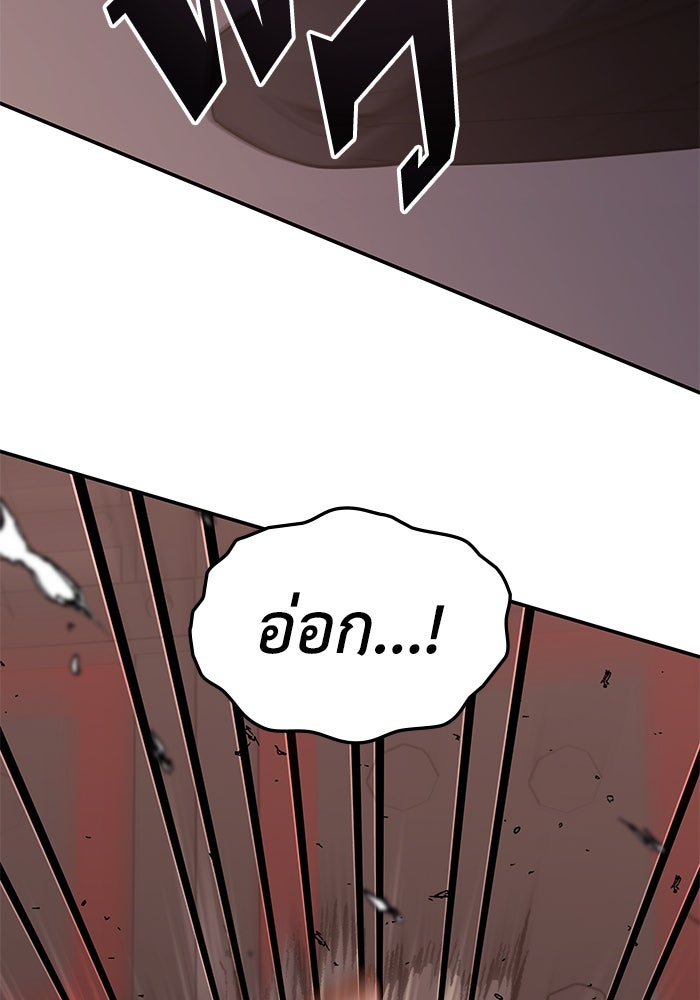 ฮีลเลอร์ตัวพ่อขอฟาดเรียบ - หน้า 103
